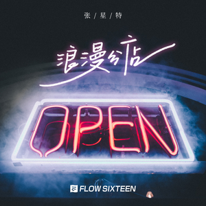 春阳萌花视频全集
